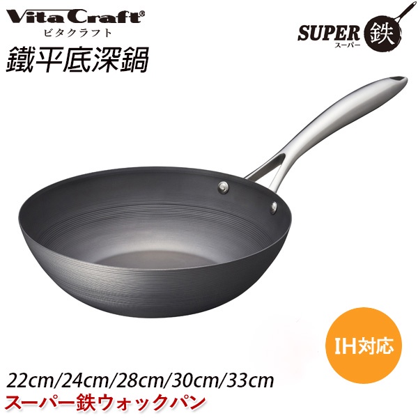 日本製KAI貝印- 【vitacraft】Super Iron系列單柄鐵平底煎鍋(20cm/26cm/28cm) | 蝦皮購物
