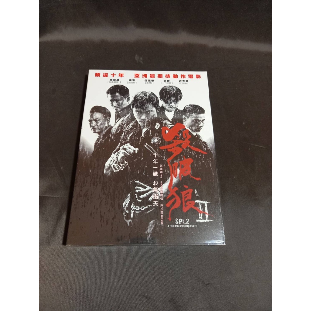 熱門影片《殺破狼Ⅱ》DVD 東尼嘉古天樂吳京任達華張晉| 蝦皮購物