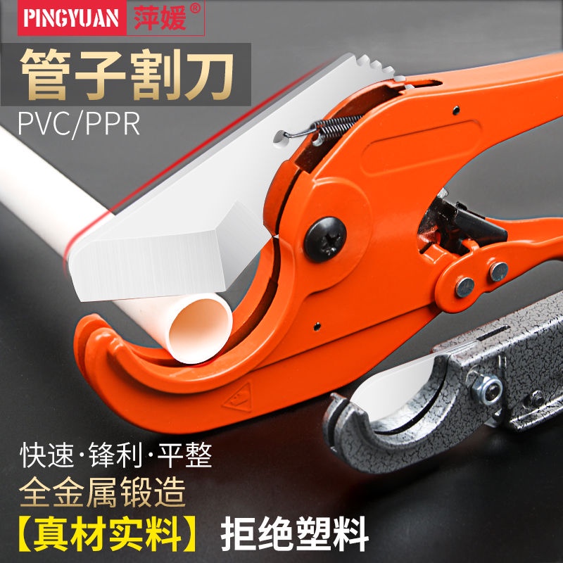 飛凡五金★ppr水管剪刀PVC管子割刀PPR剪刀水管快剪鋁塑料管剪刀水管剪管器 | 蝦皮購物