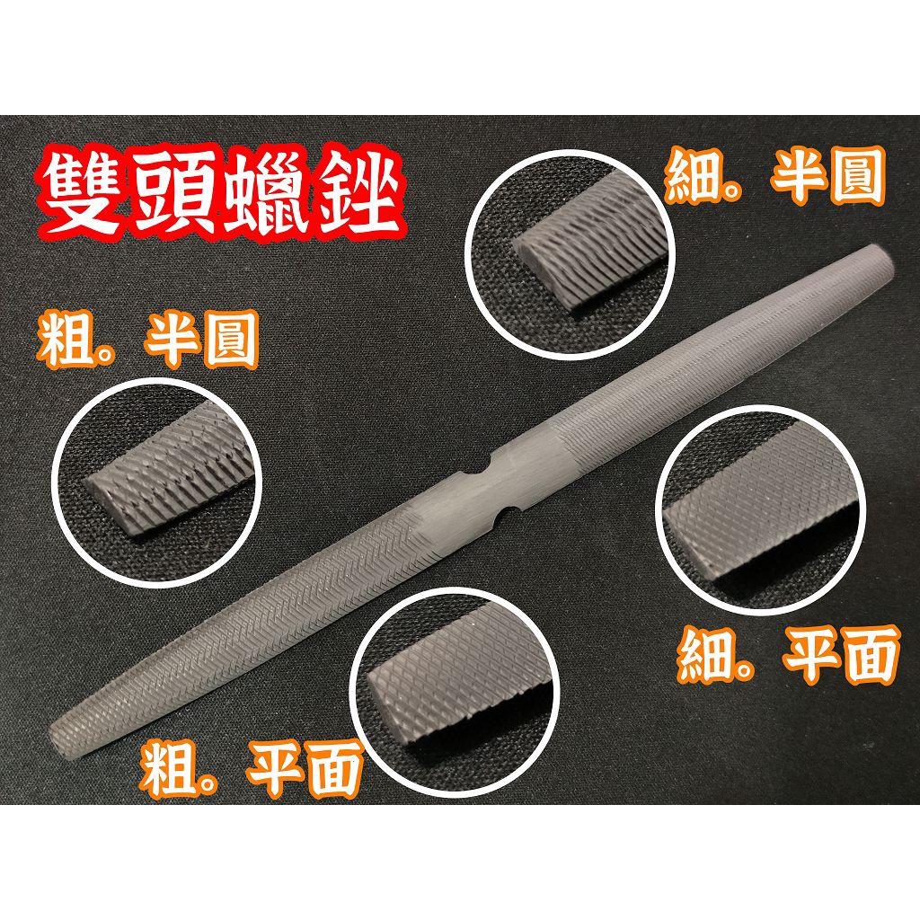 雙頭蠟銼 蠟雕 銼修工具 蠟銼 銼刀 蠟銼刀 | 蝦皮購物