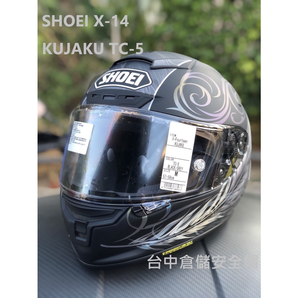 SHOEI X-14 安全帽優惠推薦－2023年8月｜蝦皮購物台灣