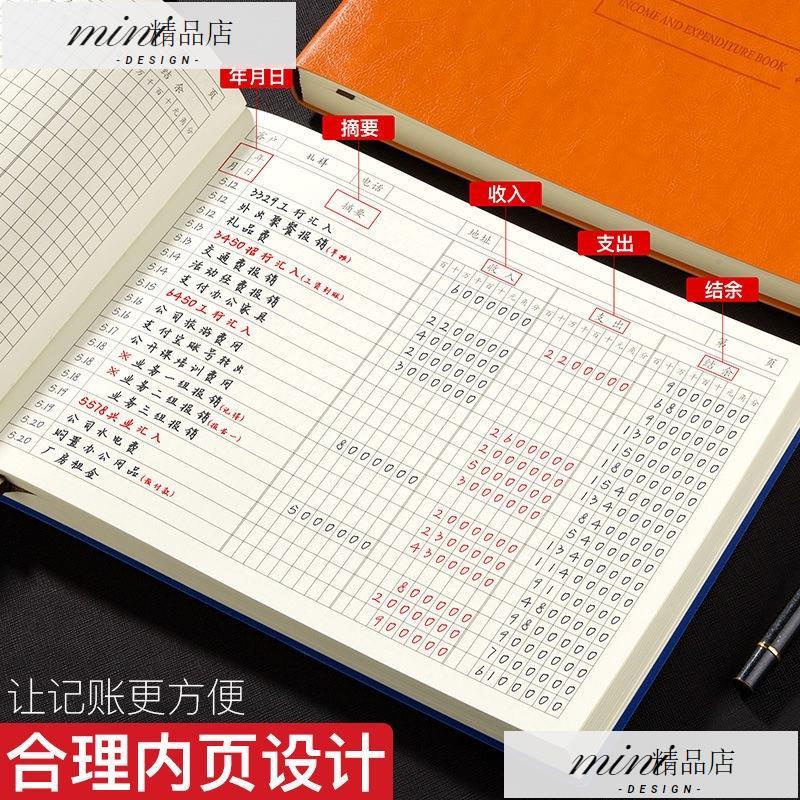 收支簿出納明細帳每日流水現金日記帳本公司記帳本進出帳店鋪商用 | 蝦皮購物