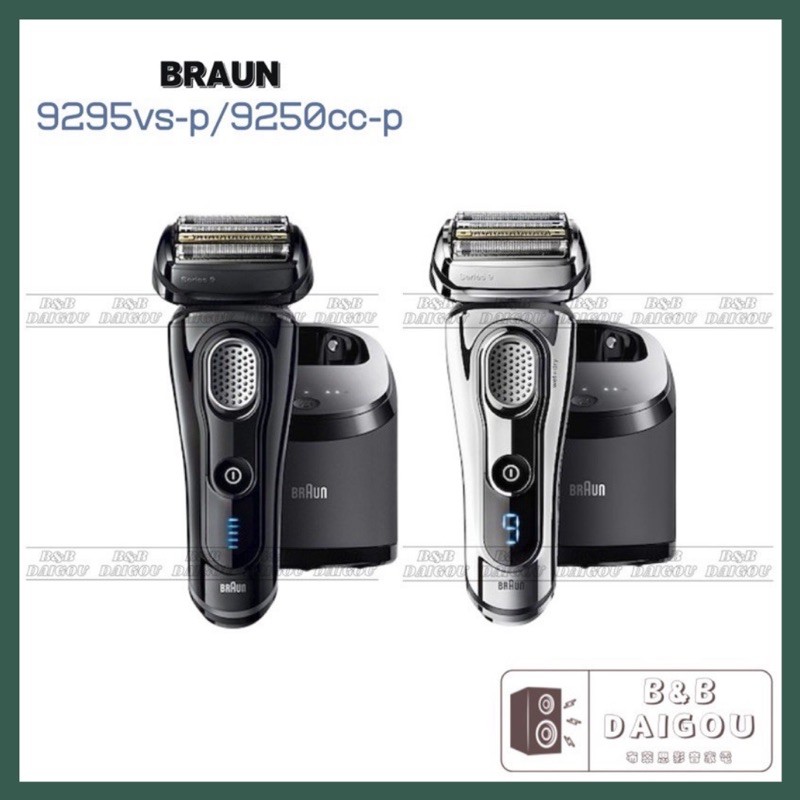 全新保固一年德國百靈BRAUN 9250cc-P 9295cc-P 音波電動刮鬍刀新9系