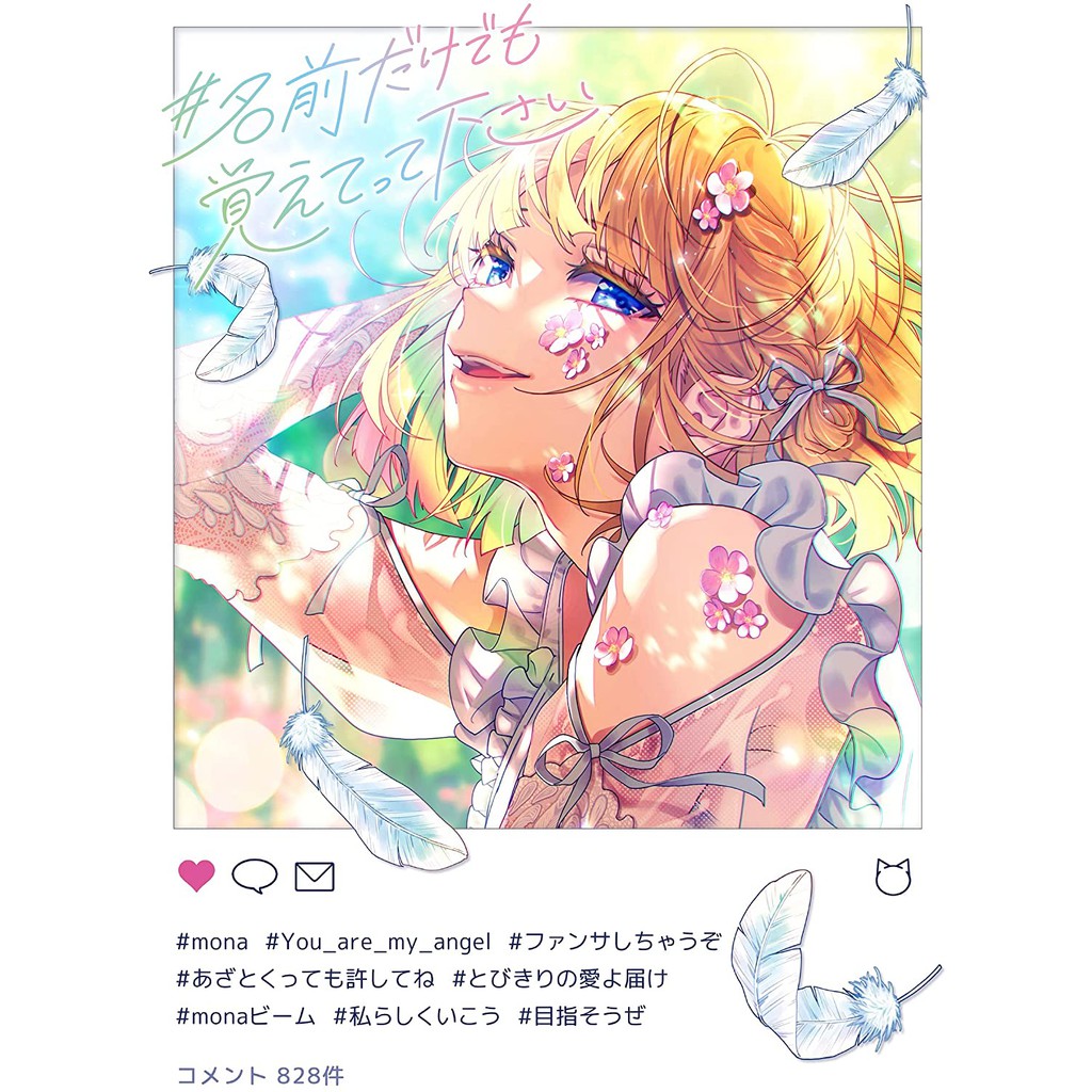 帕米代購HoneyWorks mona 成海萌奈CV:夏川椎菜#名前だけでも覚え