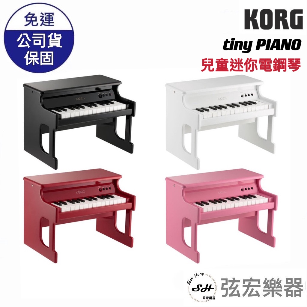 現貨免運】周杰倫同款超火爆日本KORG tinyPIANO 兒童迷你電鋼琴