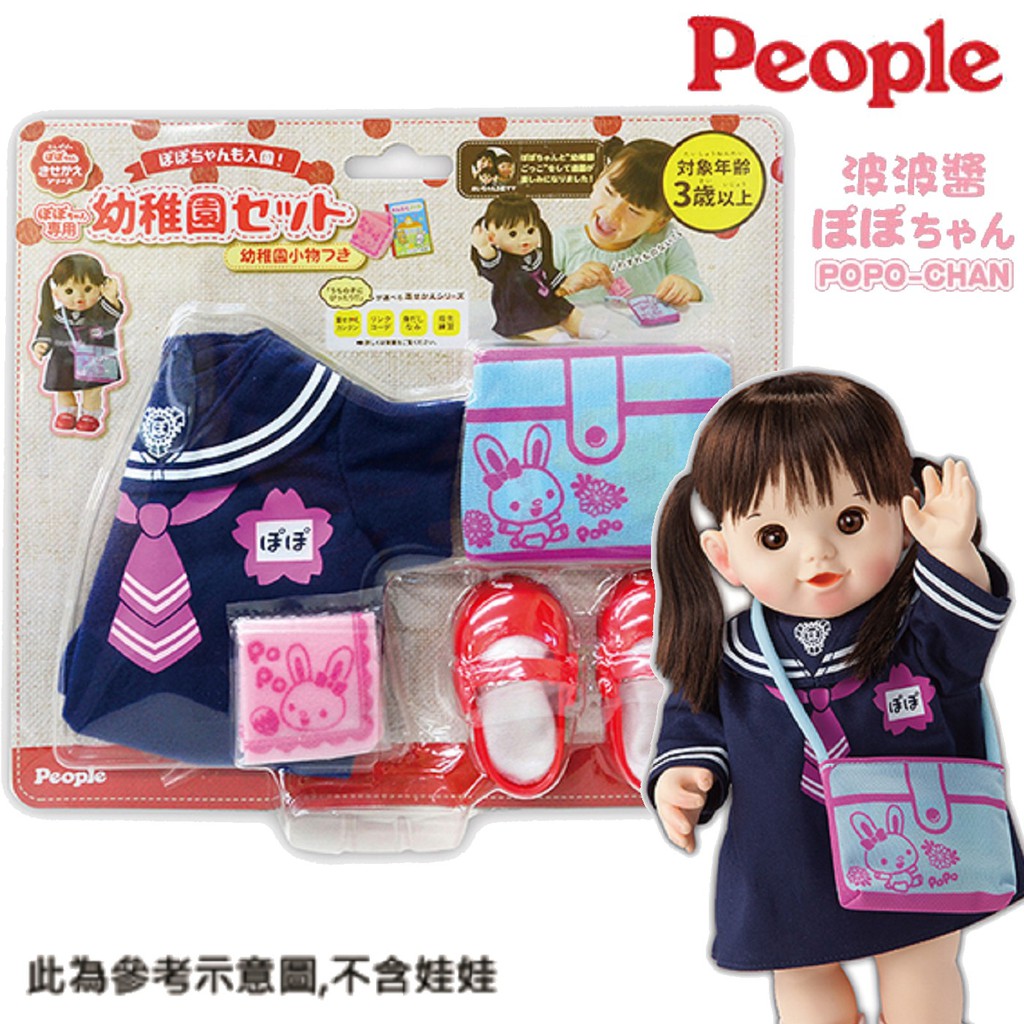 日本洋娃娃POPO-CHAN新幼稚園制服組合§小豆芽§ People POPO-CHAN 新