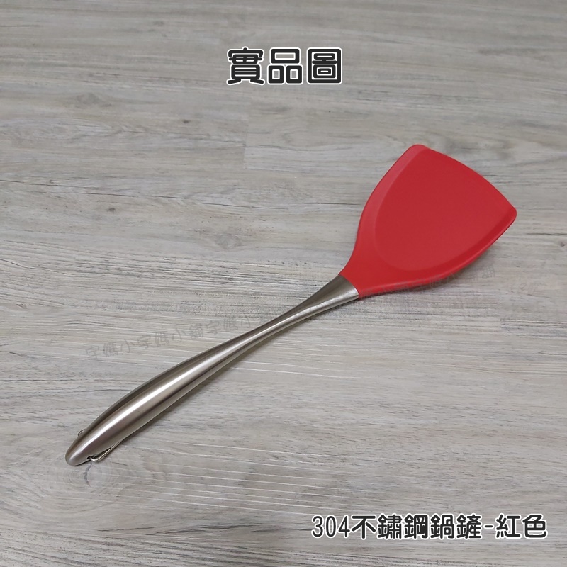 矽膠鍋鏟 廚具 鍋鏟 矽膠鍋鏟黑色 不沾鍋鍋鏟 不鏽鋼矽膠鍋鏟 炒菜鏟 矽膠鏟 矽膠廚具 煎鏟 鍋鏟 矽膠 宇媽小舖 | 蝦皮購物