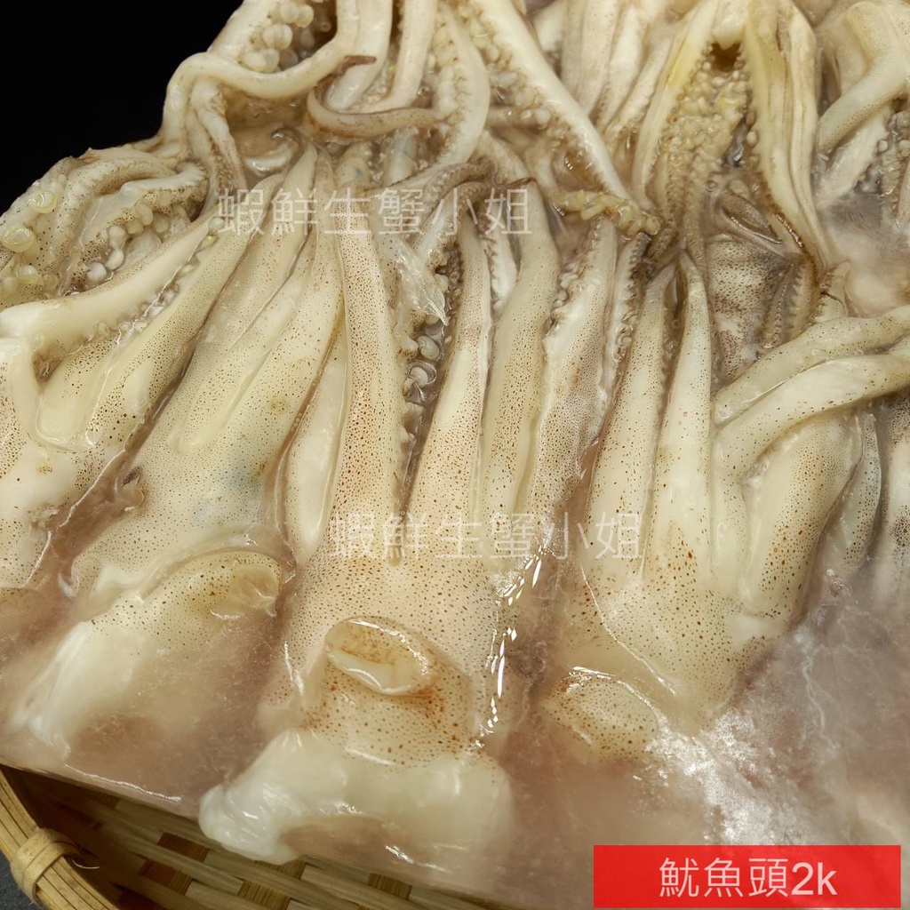 【海鮮7-11】 魷魚頭(阿根廷魷魚) 一包2公斤裝 *阿根廷魷魚,口感超有嚼勁的 **每包560元** | 蝦皮購物