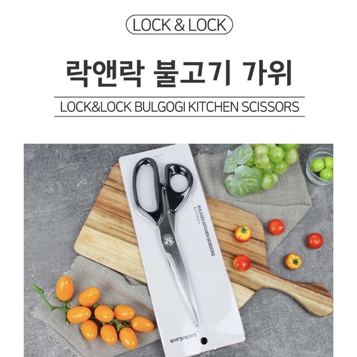 HD2007 ~LuCie~ 韓國 lock&lock 樂扣 26cm剪肉專用大彎剪刀 | 蝦皮購物