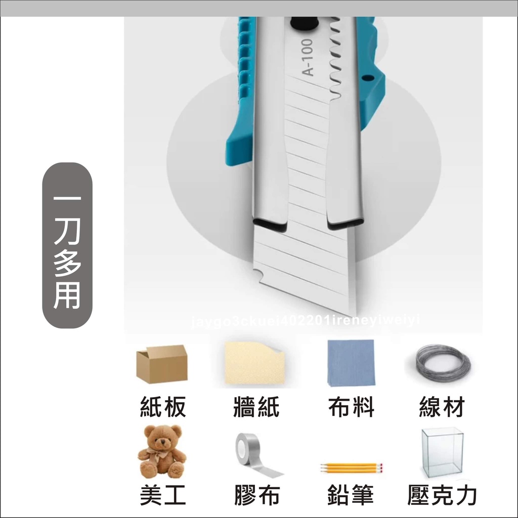 【買10送1】大美工刀 美工刀 刀片 裁切刀 裁紙工具 切紙刀 手推式 不銹鋼 裁紙刀 開箱刀 辦公用品 | 蝦皮購物