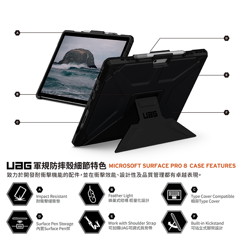 UAG 耐衝擊 2021 Surface Pro 8 (13 吋) 軍規防摔保護殼, 黑