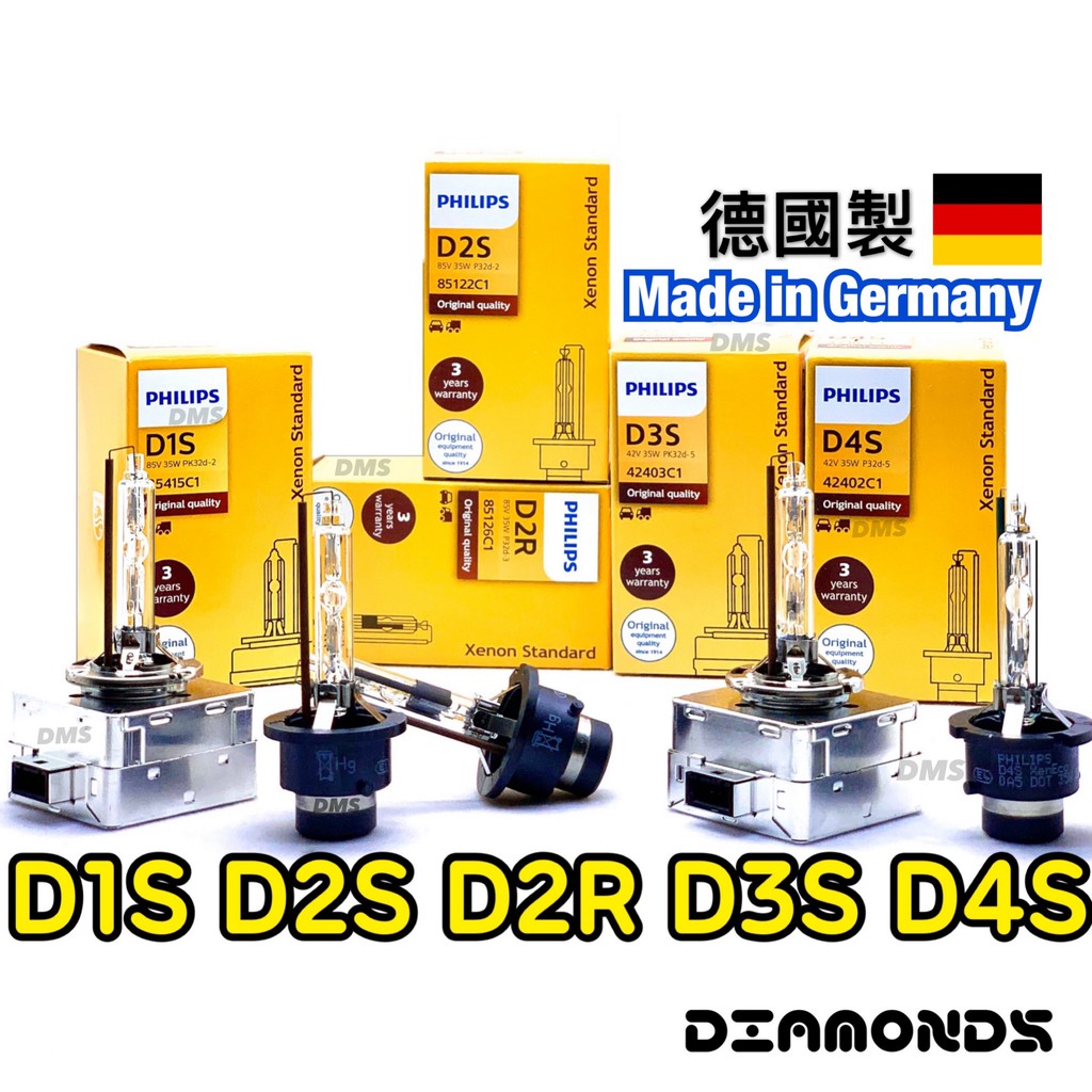 PHILIPS飛利浦D1S D2S D2R D3S D4S HID燈管PHILIPS HID燈泡4200K 6000K
