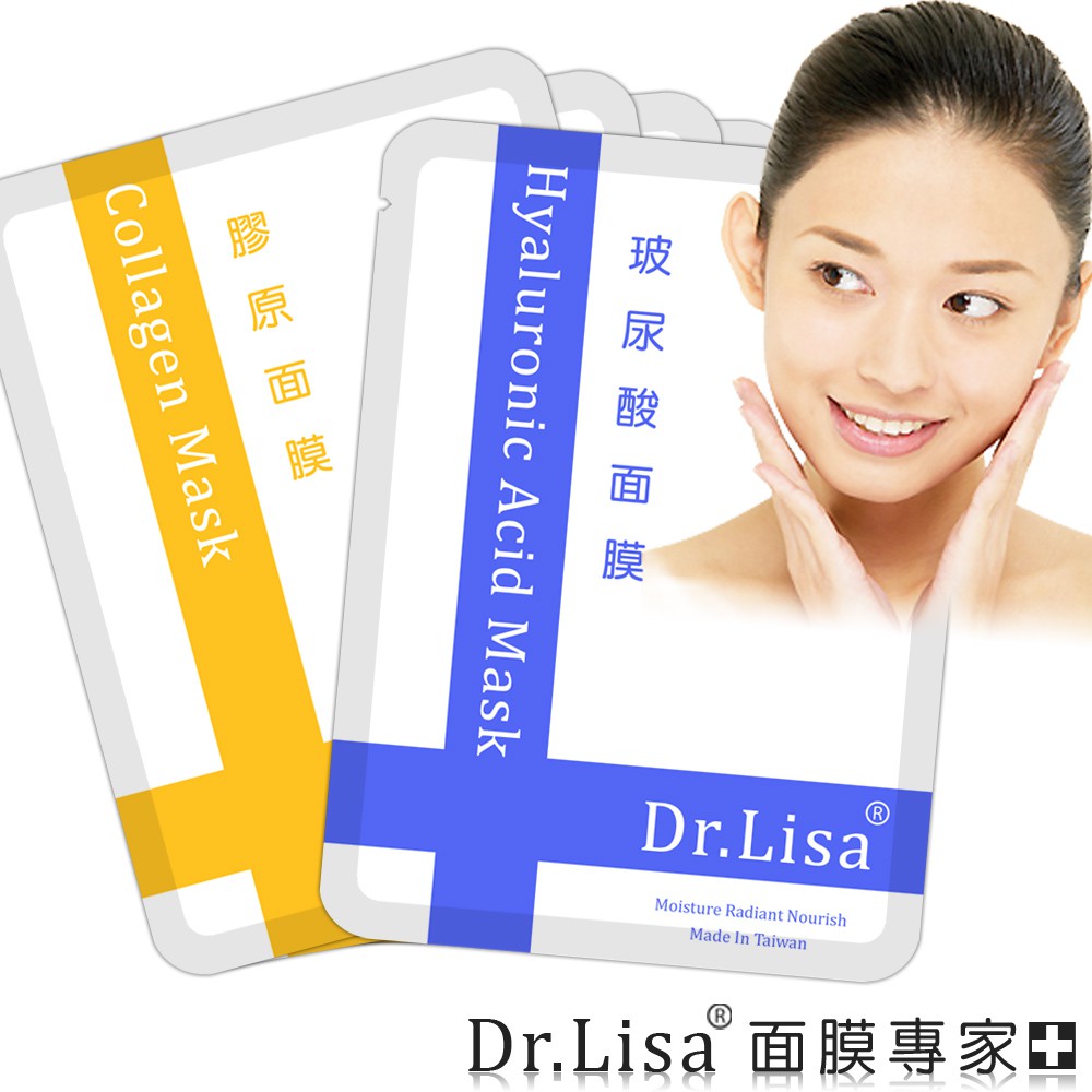 【Dr.Lisa 面膜專家】膠原面膜+玻尿酸面膜100片 超輕薄！超服貼！超滲透！超保濕！ | 蝦皮購物