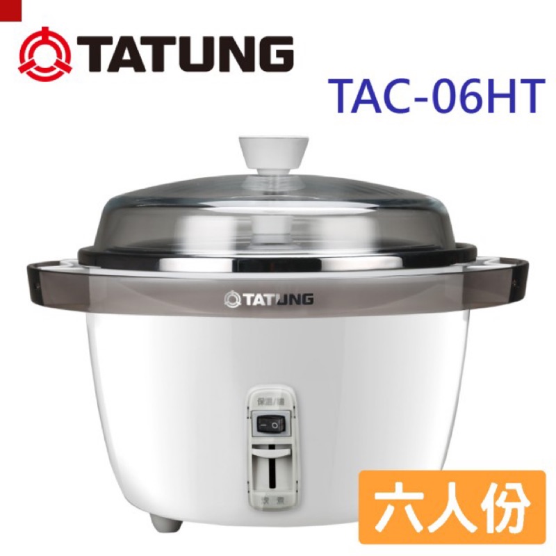 ★大同電鍋釜　大同星球鍋★ TATUNG 大同6人份多功能星球電鍋| 蝦皮購物