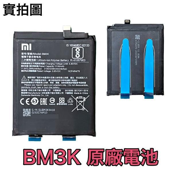 台灣現貨🎀加購好禮 小米 BM3K 小米 Mix3 Mix 3 原廠電池 | 蝦皮購物