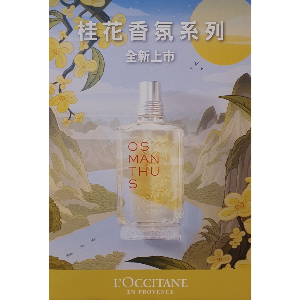 L'OCCITANE歐舒丹香水｜優惠推薦- 蝦皮購物- 2024年4月