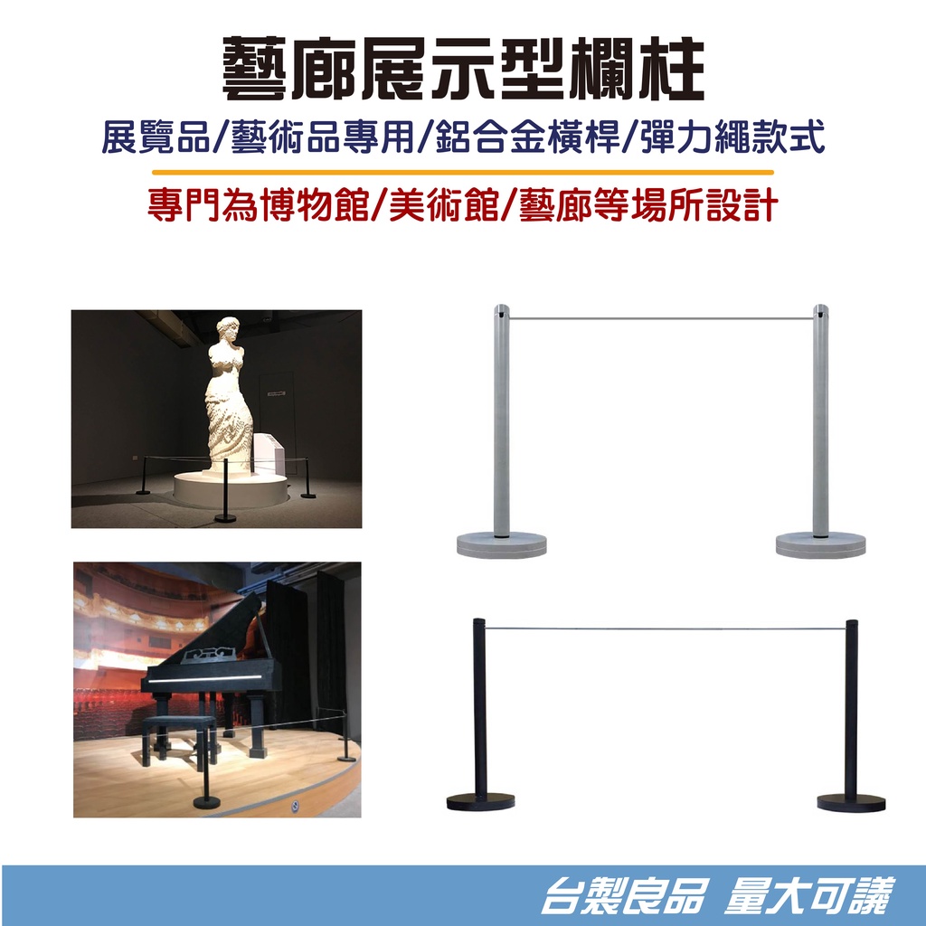 藝廊展示 展示型圍欄 紅龍柱 藝廊紅龍 藝廊圍欄 展覽圍欄 藝廊 防護欄 展覽 動線 博物館 繩柱 展覽欄柱 美術館 | 蝦皮購物