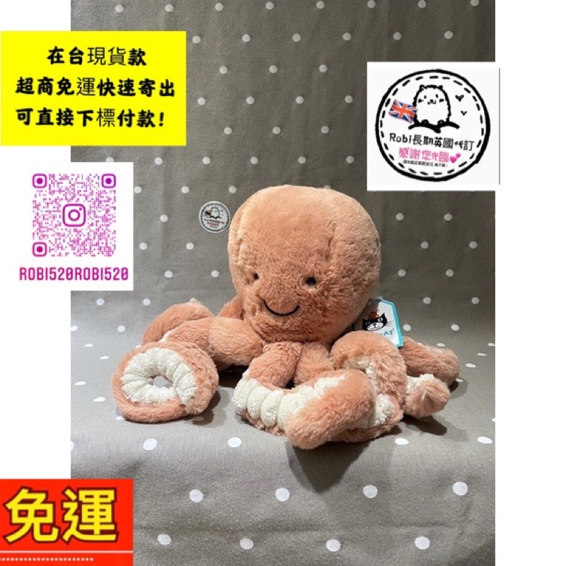 🐶在台現貨款Jellycat Odell octopus 23cm 粉章魚章魚系列| 蝦皮購物