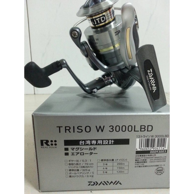 手煞捲線器 DAIWA TRISO W 2500H-LBD 免運費【DAIWA授權維修站】《屏東海豐》