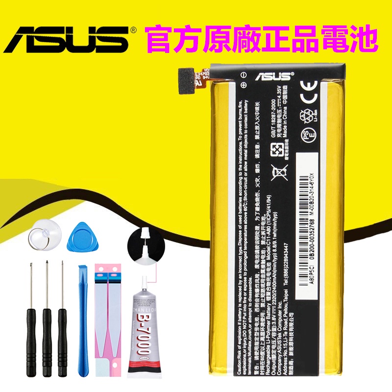 Batterie d'Origine Asus Zenfone 2 ZE500CL - C11P1423 2500mAh - Téléphonie