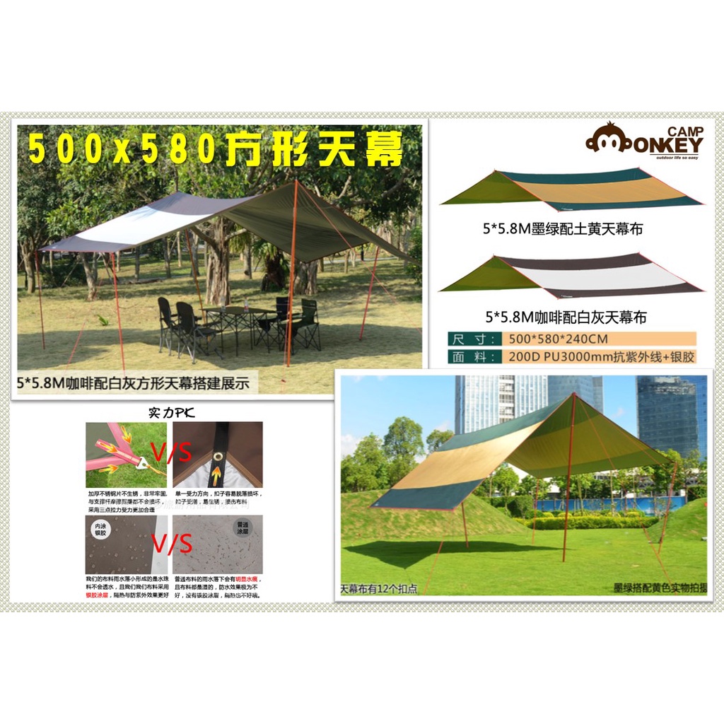 【Monkey CAMP】 天幕 長方天幕 炊事帳 延伸天幕 超推外銷日韓 中/大款方形天幕 抗撕裂 銀膠塗層超優質 | 蝦皮購物