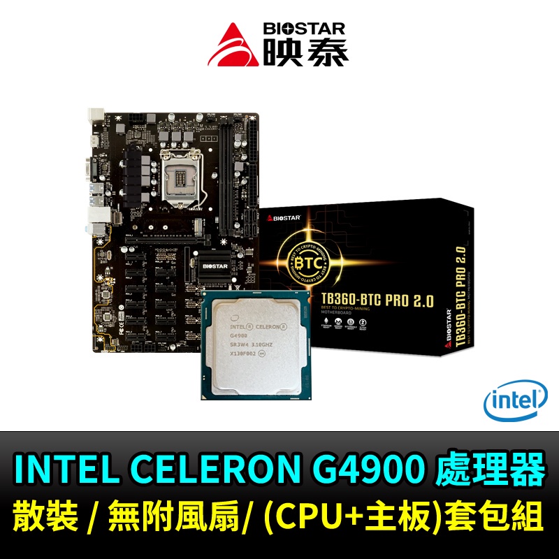 BIOSTAR B360-BTC PRO 2.0 G4900 クーラー 他 【公式通販】