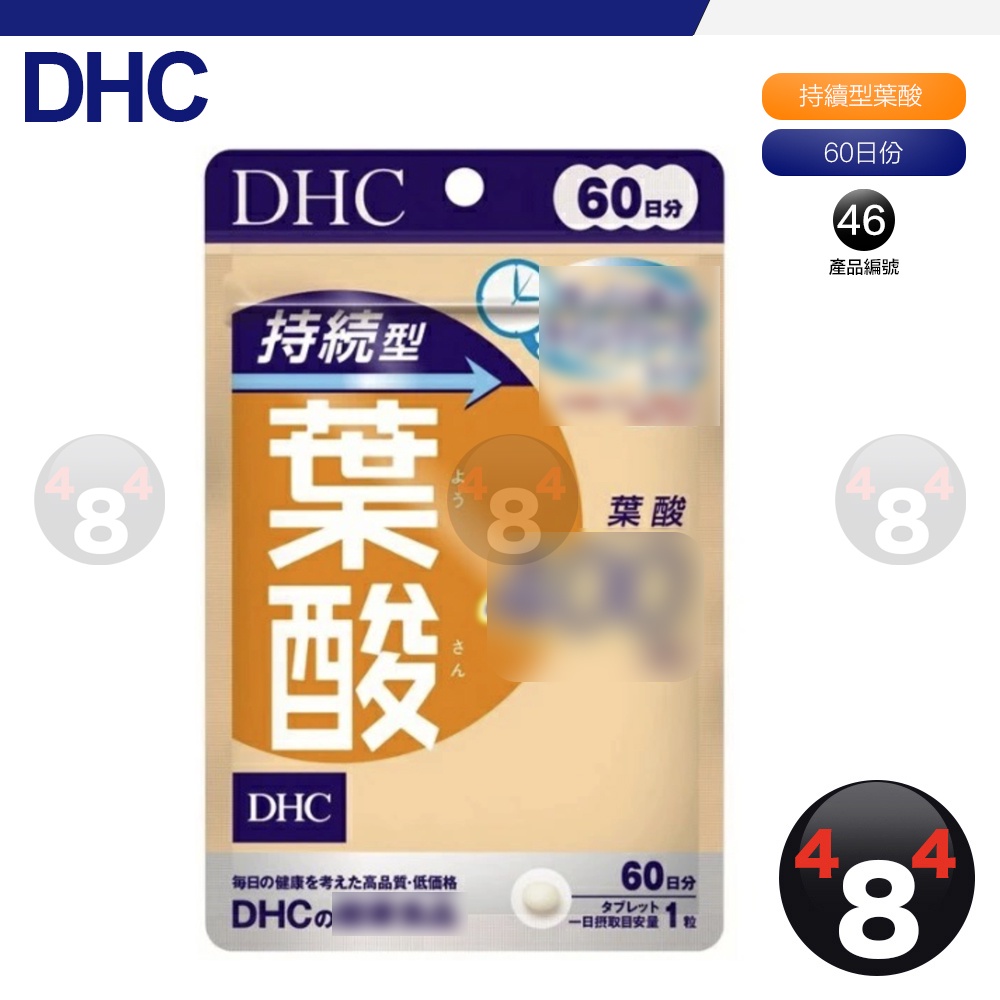 滿額免運開發票DHC 葉酸持續型葉酸長效型葉酸長效型持續型孕婦外食族60