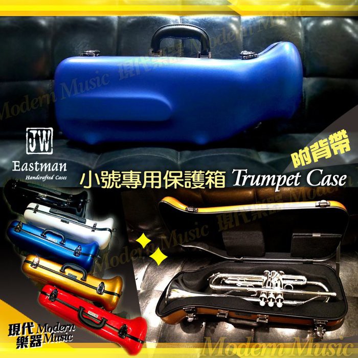 Eastman store trumpet case