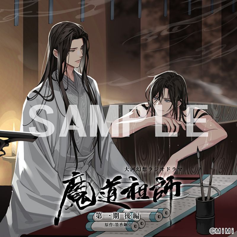 [已絕版] 魔道祖師 日版 廣播劇 特裝盤 初回限定 周邊