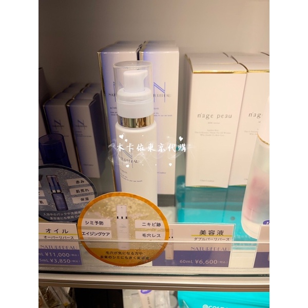 美容液 Cher-Couleur NATUREPEAU o/rebirth 50mL Cher-Couleur
