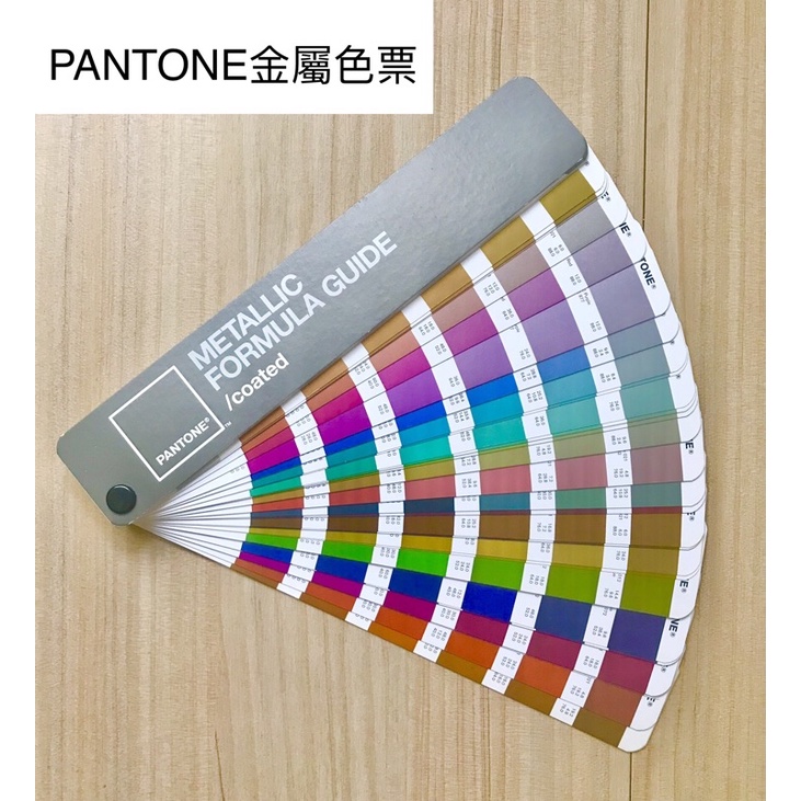 PANTONE METALLIC Formula GUIDE / coated 金屬色套裝指南 -GG1207 美國進口 | 蝦皮購物