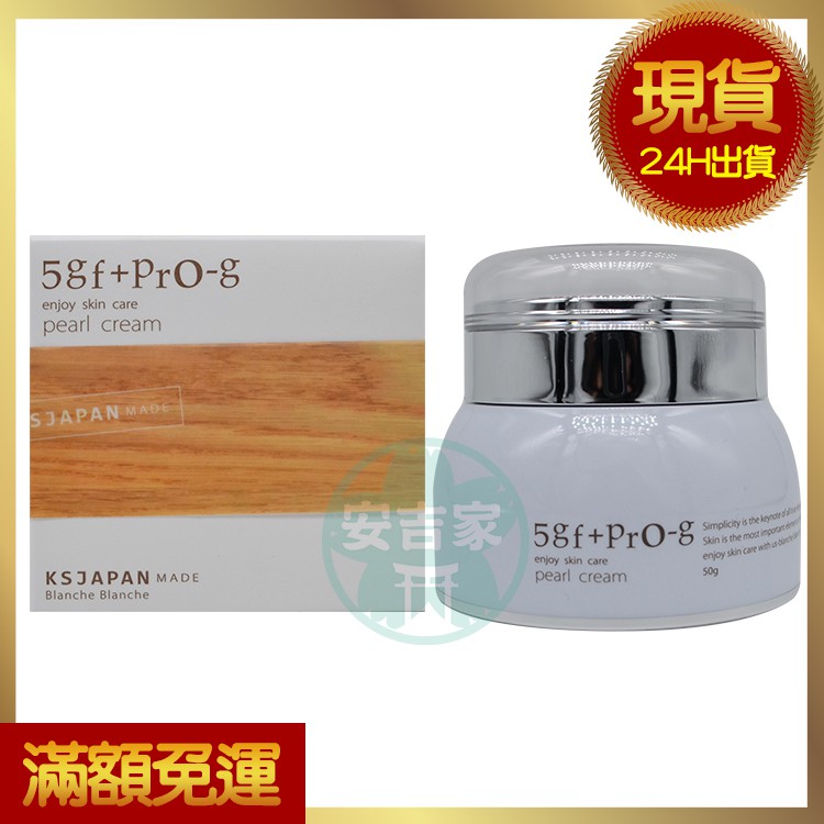 新品未使用　ブランシェブランシェ　5GFクリーム ブランシェブランシェ 5GF+PRO-G クリーム : 東京ストア - 通販