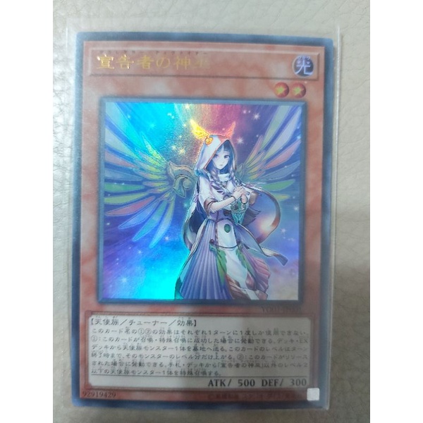 遊戲王 YO01-JP001 宣告者的神巫 (金亮) | 蝦皮購物
