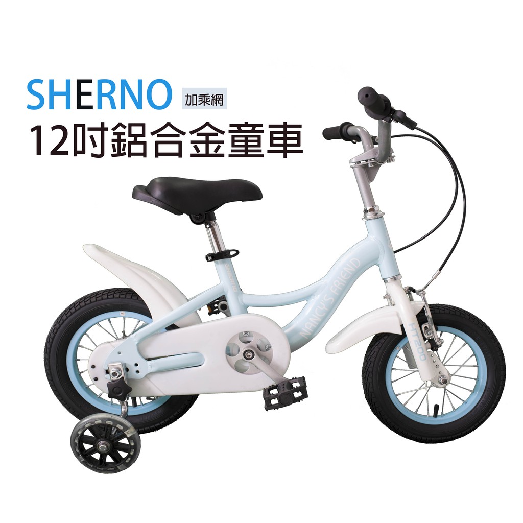 SHERNO GCB26 12吋童車 -鋁合金車架+輔助輪 | 蝦皮購物