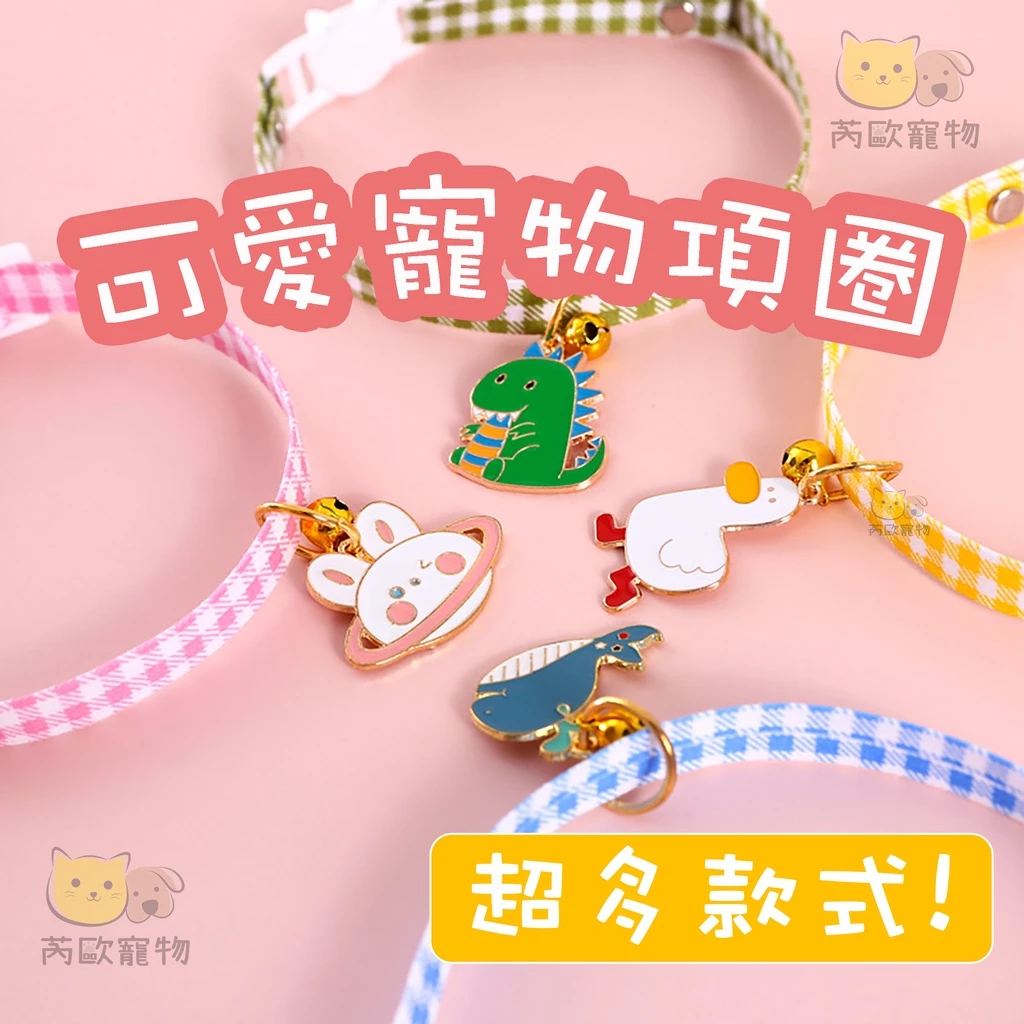 聖誕風項圈 安全扣項圈 狗狗項圈 可調式項圈