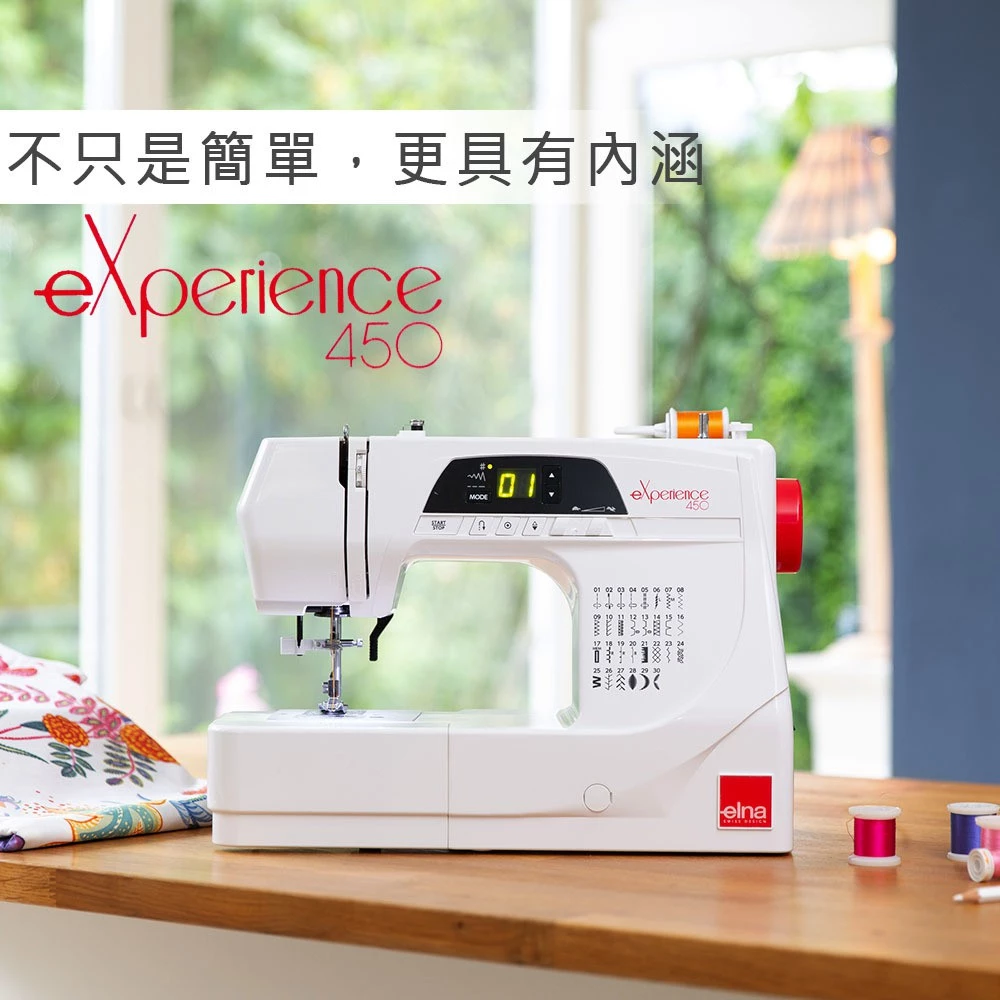 初學者的縫紉夢想座駕：瑞士 elna 艾爾那電腦型縫紉機 eXperience 450，台製鋁合金骨架與極簡控制的萬元內性價之王