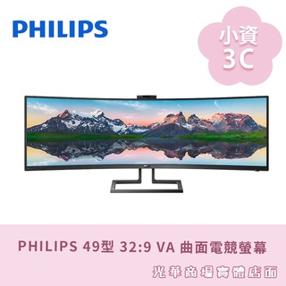 Philips飛利浦499P9H1曲面螢幕｜優惠推薦- 蝦皮購物- 2023年11月