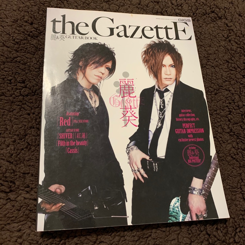 [出清] 日本 視覺系樂團 THE GAZETTE 絕版 Guitar Book 麗 葵 TOXIC 初回限定盤