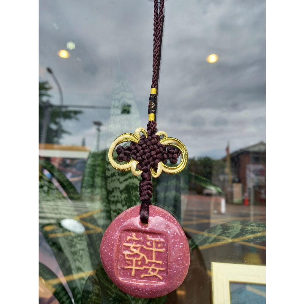 結平安-(石載平安) | 蝦皮購物
