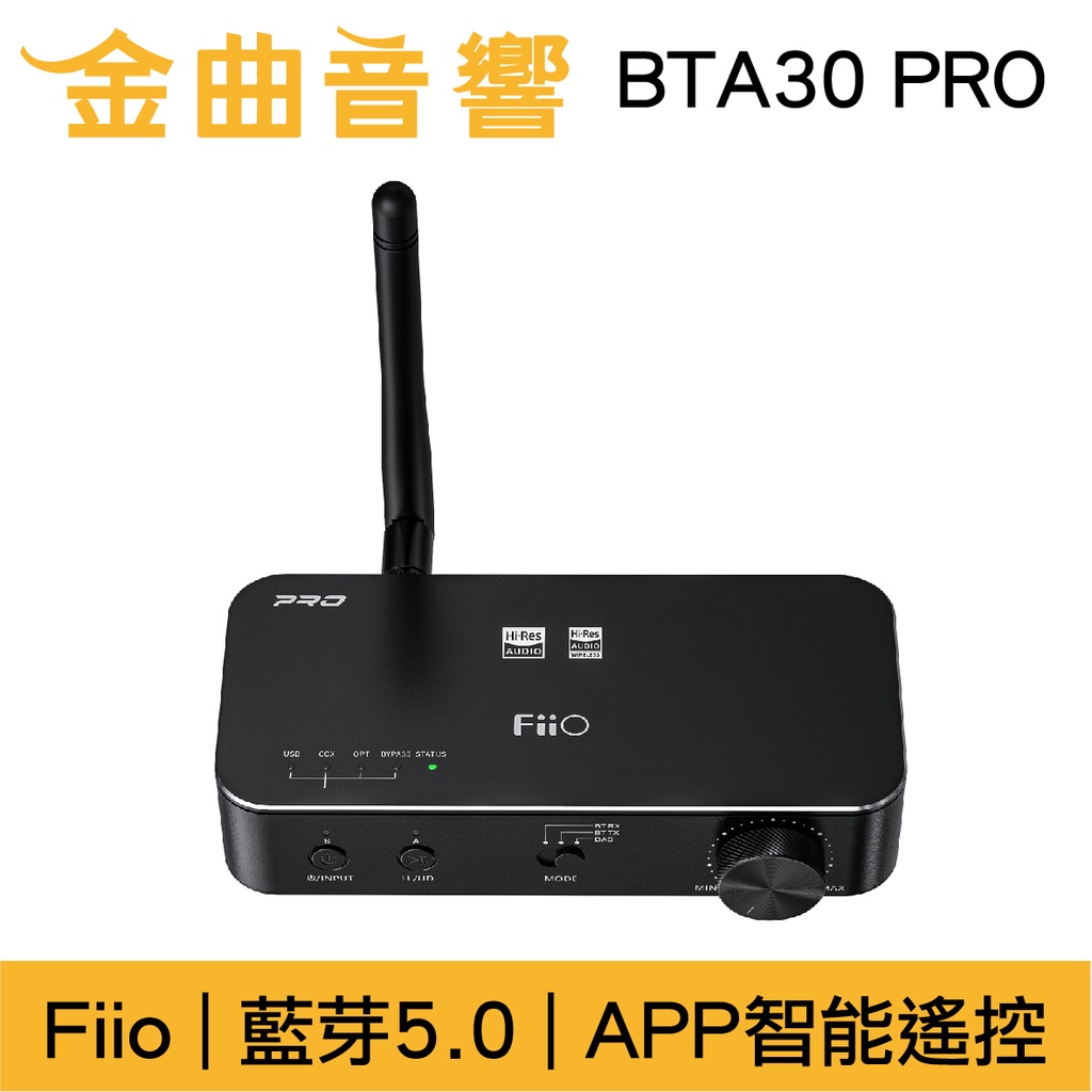 FiiO BTA30 PRO HiFi BTA30pro 藍芽發射接收器| 金曲音響| 蝦皮購物