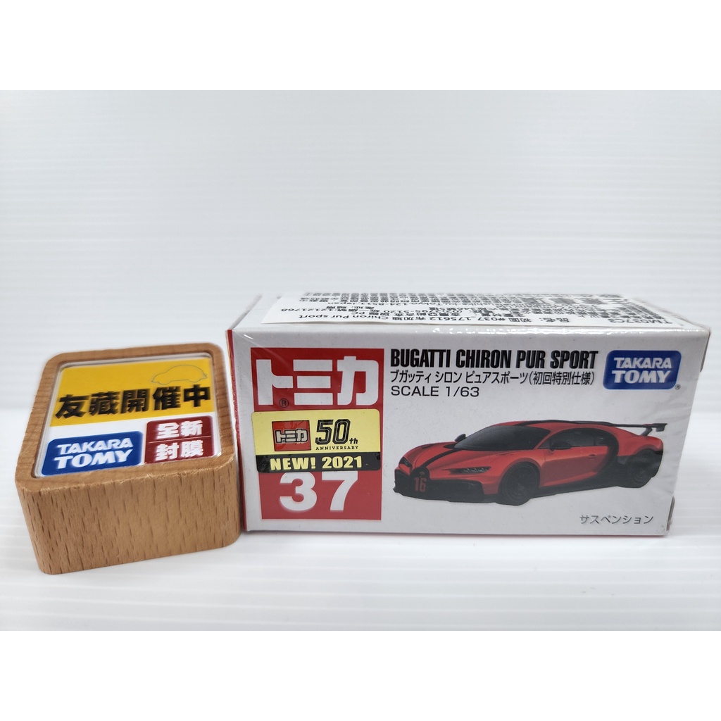 37 タカラトミー CHIRON BUGATTI PUR SPORT