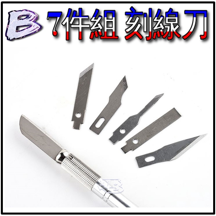 現貨【BRUCE】九洋 雕刻刀 9Sea 筆刀 SK5 高碳鋼刀片 303系列 刻線刀 刻刀 刀片 水口刀 | 蝦皮購物