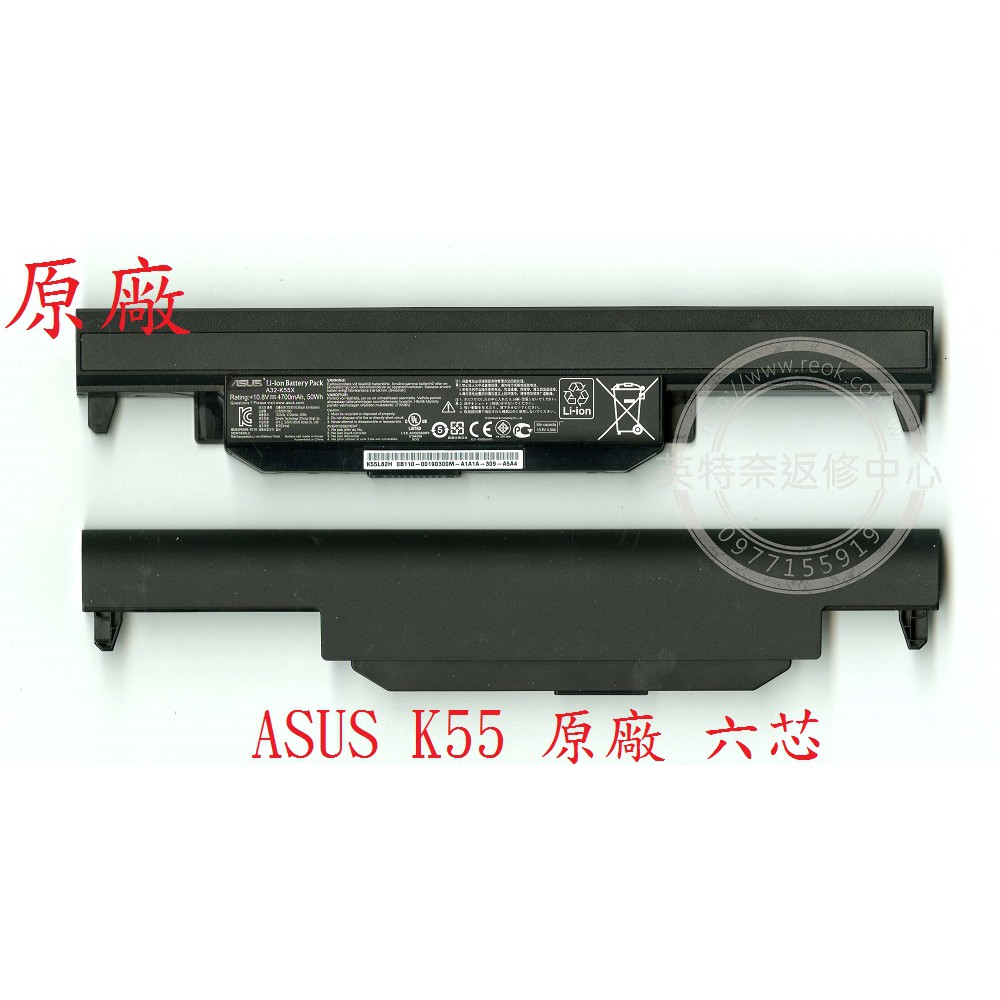 Batteria Sostitutiva Per Asus A75A, A75D, A75V, A75VD, A75VM – 4400 MAh, 6 Celle