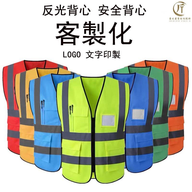 安全背心 反光背心客製化 印製 針織款 高反光 工地背心 安全防護反光服訂製款 工作反光背心匠之星 | 蝦皮購物