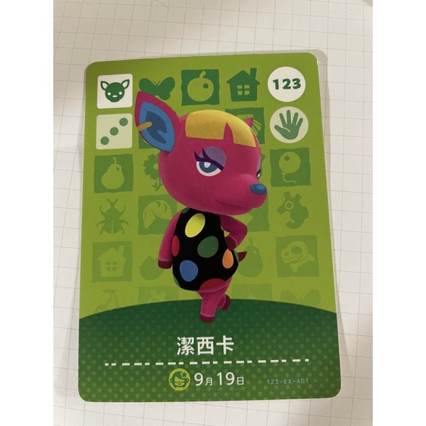 動物森友會 動森 amiibo 中文版銅板島民賣場一 ️(太平/珍珍/張瑜/哈奇/草斑娜/西瓜皮/小芽/古乃欣/大姐頭) | 蝦皮購物
