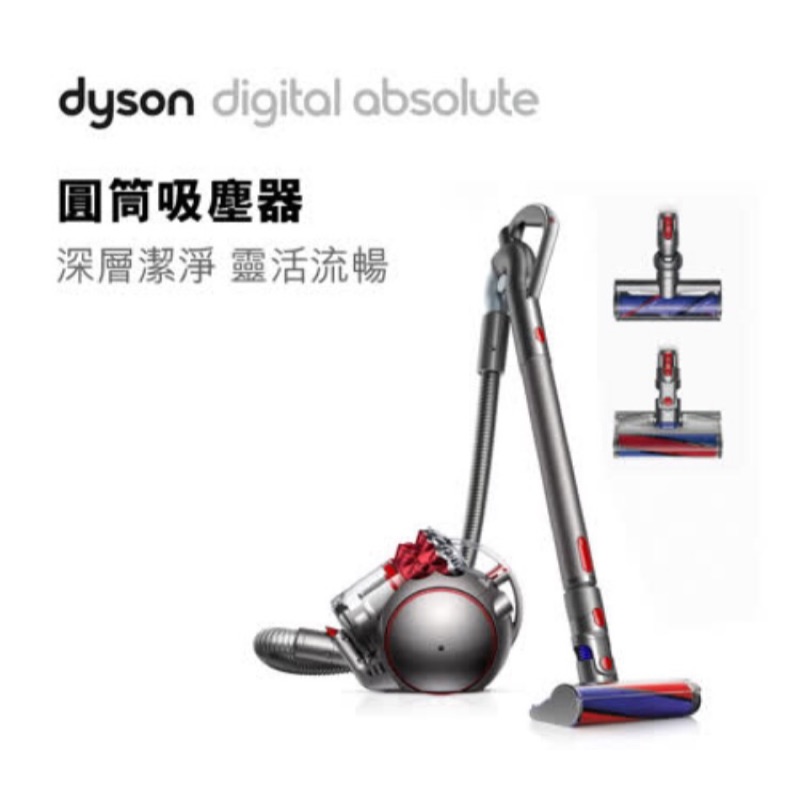 全新公司貨可刷卡免運- Dyson V4 digital absolute CY29圓筒式吸塵器 