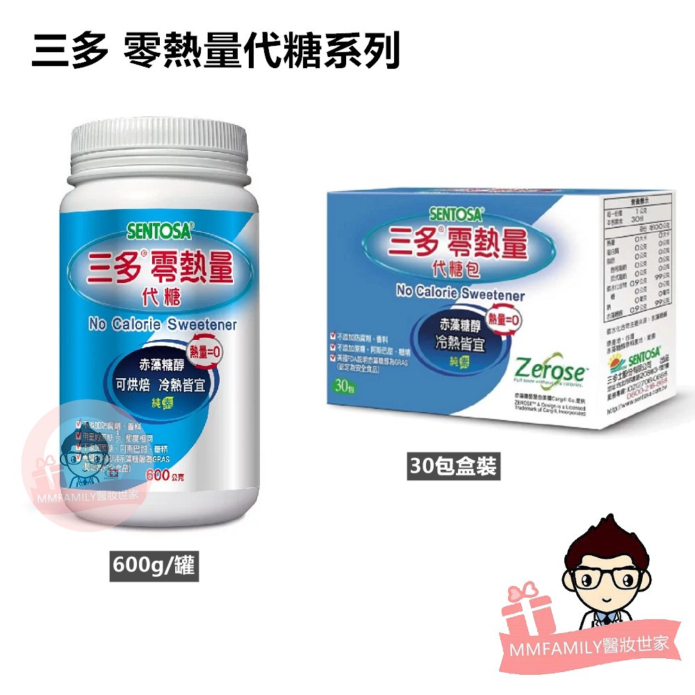三多 零熱量代糖系列 1g*30包/ 600g【醫妝世家2號館】代糖 赤藻糖醇 純素 | 蝦皮購物