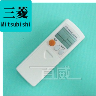 百威電子](新款) MITSUBISHI 三菱冷氣遙控器23合一MI-ARC-23 | 蝦皮購物