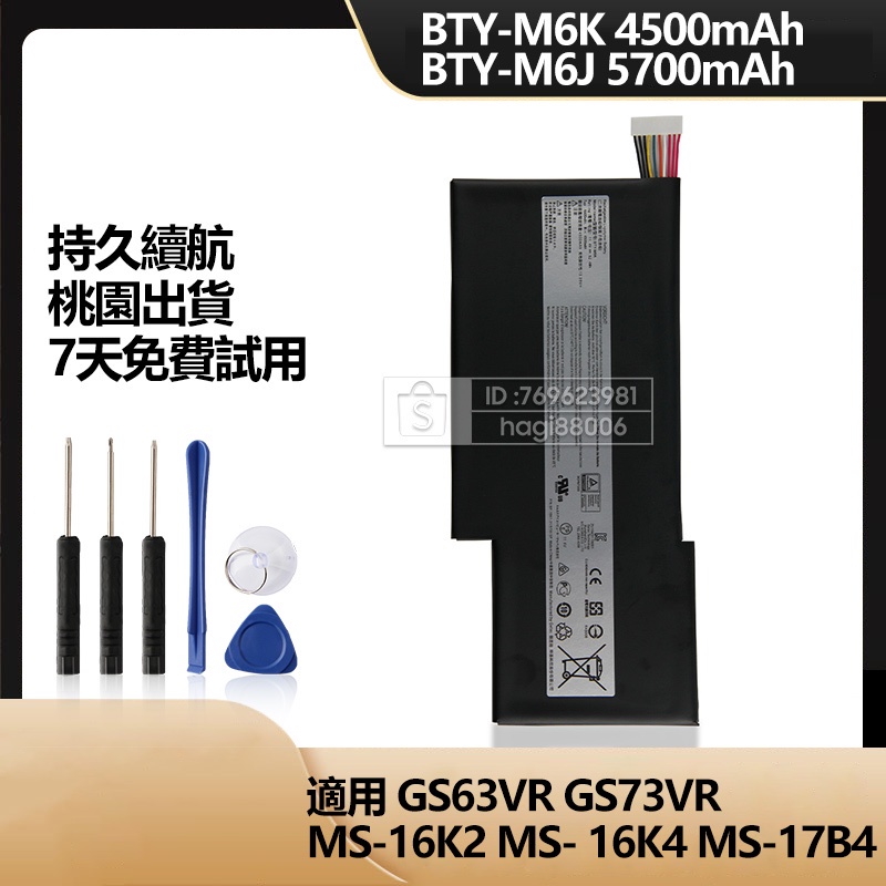 Batería De Repuesto Para Portátiles MSI GF63, GF65, GF75, GS63VR, GS73 - Modelo BTY-M6K, 52.4Wh, 11.4V