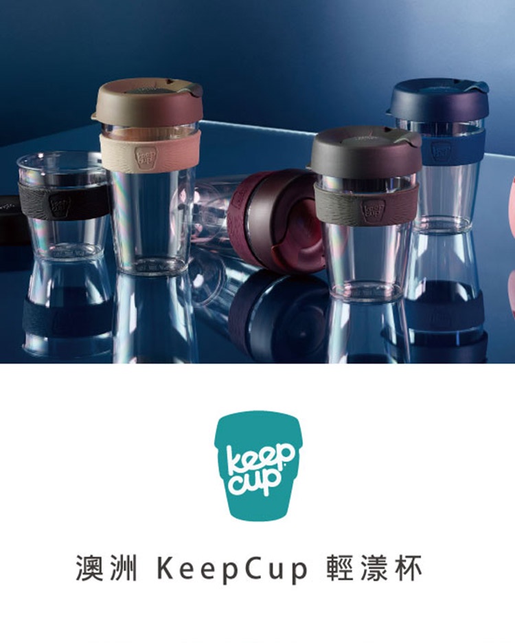 澳洲 KeepCup 輕漾隨行杯 L - 甜心粉 | 蝦皮購物